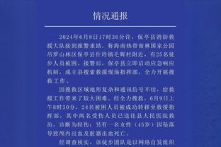 2024赛季中超大幕拉开！中国足协主席宋凯宣布新赛季中超联赛开幕